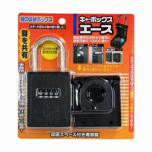 杉田エース鍵保管箱ボックスタイプキーボックスエースPA-301