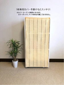 J[{bNX[bNJo[J[eډBplꕝ40x88cmhbg(IWC095)