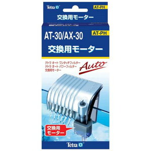 eg(Tetra)p[^[AT-30/AX-30egtB^[p[c