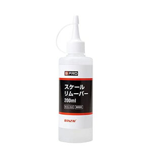 BPROスケール除去剤スケールリムーバー200ml水垢やウロコを簡単除去酸性クリーナーウォータースポット水垢落とし酸性クリーナー洗車業務用BCQ-350