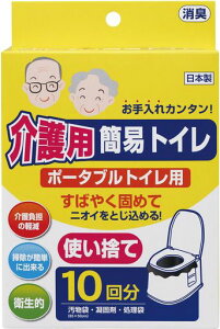小久保工業所介護用簡易トイレ(ポータブルトイレ用)凝固剤処理袋付(10回分)