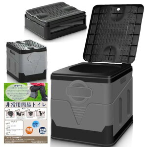 ポタトイ簡易トイレ携帯トイレ折りたたみトイレ非常用トイレ災害用耐荷重100kg洗える車中泊キャンプポータブルトイレ組み立て簡単旅行用トイレ防災グッズ便器