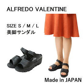 アルフレッドバレンタイン 1032 サンダル レディース 厚底 5.5cmヒール 黒 ブラック 歩きやすい 疲れにくい 柔らかい 軽量 ストラップ付き 外反母趾対応 ミュール つっかけ 日本製 Alfredo Valentine