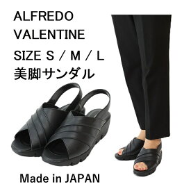 アルフレッド バレンタイン 1034 サンダル レディース シューズ 厚底 バックストラップ ナース ミュール つっかけ 外履き 歩きやすい 疲れない 脱げにくい 柔らかい 軽量 ヒール5.5cm Alfredo Valentine 日本製