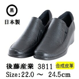 リスマーク コンフォート シューズ レディース 婦人 ウォーキング カジュアル 靴 痛くない 履きやすい 軽い 柔らかい スリッポン おしゃれ 疲れにくい ヒール高 約4cm 3E 軽量 日本製 後藤産業 GOTOU SANGYO 3811