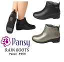 パンジー Pansy 4906 レディース 婦人 レイン ブーツ ショート 長靴 雨靴 カジュアル 防水 防雪 滑らない 密閉性 おしゃれ ソフト素材 疲れにくい 通学 通勤 晴雨兼用 撥水 防滑 軽量 ヒール高 約4.5cm 3E