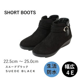 Pansy パンジー 4741 ショートブーツ 秋冬新商品 レディース 婦人 靴 ファスナー あたたかい ベルト付 お洒落 カジュアル コーディネート 雰囲気 足元 快適 防滑 防寒 生活防水 通勤 軽量 スエードブラック 幅広 4E
