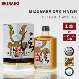 【ラッピング対応】信 アルコール43度 ブレンデッドウイスキー ミズナラ 700ml 1本 1ケース セット お中元 モルト グレーン ウイスキー 人気 化粧箱入り 父の日 誕生日 忍蒸留所 ジャパニーズオーク 熟成 飲み比べ プレゼント ギフト お祝い ジャパニーズウイスキー 業務用