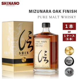 信 アルコール48度 ピュアモルトウイスキー ミズナラ 700ml 1本 1ケース セット モルト ピュアモルト ウイスキー 化粧箱入り エントリー 父の日 誕生日 忍蒸留所 ジャパニーズオーク 熟成ウイスキー 熟成 飲み比べ プレゼント ギフト お祝い ジャパニーズウイスキー 業務用