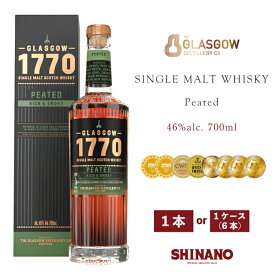 【ラッピング対応】ピーテッド 1770 グラスゴー シングルモルト ウイスキー 700ml 1本 1ケース セット お中元 モルト ウイスキー 人気 化粧箱入り 箱付 アルコール46度 父の日 誕生日 マニア グラスゴー蒸留所 熟成ウイスキー 飲み比べ プレゼント ギフト お祝い 業務用