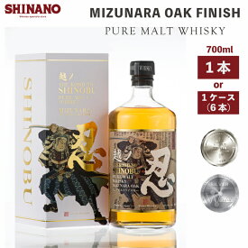 忍 ピュアモルトウイスキー 43度 700ml 越ノ忍 熟成 ウイスキー ミズナラ 1本 1ケース セット ピュアモルト 化粧箱入り 父の日 誕生日 マニア 忍蒸留所 ジャパニーズオーク 熟成ウイスキー 飲み比べ プレゼント ギフト お祝い ジャパニーズウイスキー 業務用