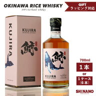 【ラッピング対応】鯨 沖縄ウイスキー 40度 ライスウイスキー 700ml 1本 1ケース お中元 セット 米 ウイ…
