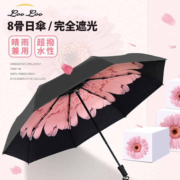新しい ピンク 折りたたみ傘 晴雨兼用 UVカット 完全遮光 紫外線 日傘 雨傘 UPF 折りたたみ傘 晴雨兼用 UVカット 完全遮光 紫外線 日傘 雨傘 ピンク