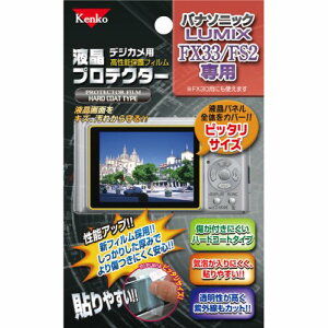 �y�V�i�zKenko �t���ی�t�B���� �p�i�\�j�b�N LUMIX FX33/FS2�p