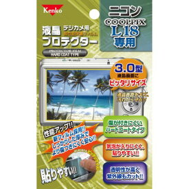 【新品】Kenko 液晶保護フィルム ニコン COOLPIX L18用