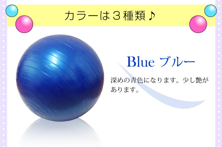 楽天市場 バランスボール 65cm 送料無料 フットポンプ付き ダイエット骨盤ヨガボール 簡単なストレッチや体幹トレーニングまで使い方たくさん ダイエット器具 ヨガボール エクササイズ 東京ハンガー Travel Life