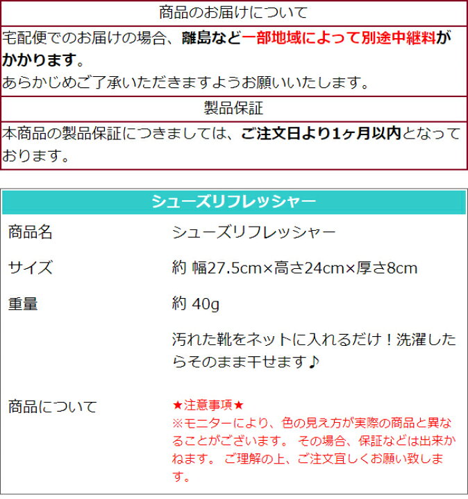 楽天市場】靴洗い専用洗濯ネット スニーカーなどシューズを洗濯機で丸洗いしてそのまま干せる便利グッズ、ランドリーネット!上履き洗いにも最適なシューズリフレッシャー!ドラム式にも【メール便送料無料】 : 東京ハンガー Travel&Life 楽天市場】靴洗い専用洗濯ネット スニーカーなどシューズを洗濯機で丸洗いしてそのまま干せる便利グッズ、ランドリーネット!上履き洗いにも最適なシューズリフレッシャー!ドラム式にも【メール便送料無料】 : 東京ハンガー Travel&Life