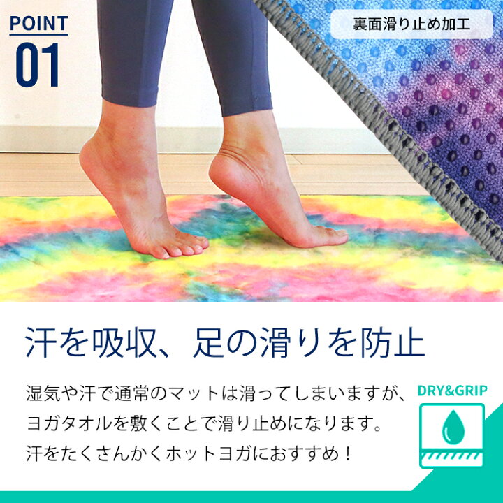 477円 【正規品】 ヨガタオルヨガラグストレッチマットすべりどめ収納ケース付き滑り止めヨガマット 477円 【正規品】 ヨガタオルヨガラグストレッチマットすべりどめ収納ケース付き滑り止めヨガマット