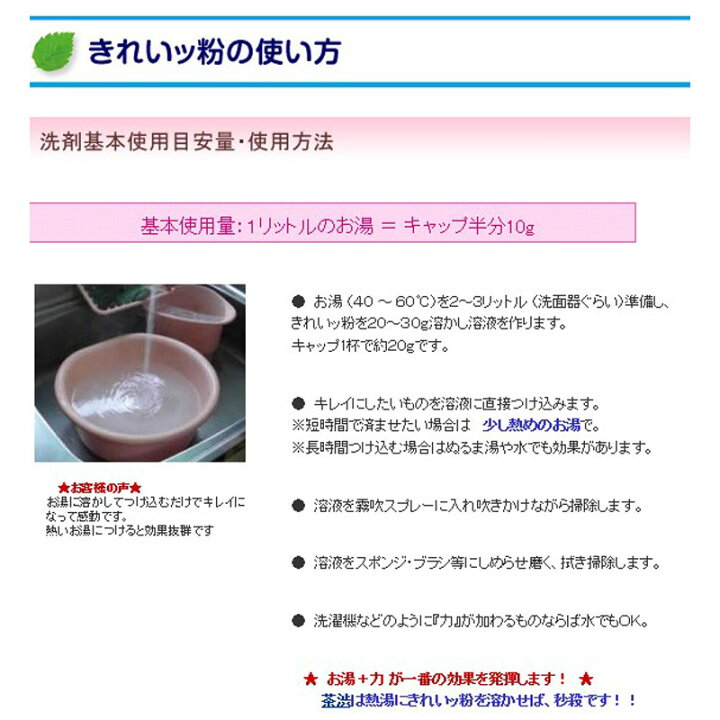 楽天市場】きれいッ粉【多用途洗浄剤】安心安全の日本製 過炭酸  