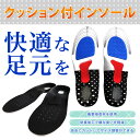インソール 靴中敷き 1足【メール便送料無料】サイズ調整可 かかとにエアークッション 衝撃吸収 防臭加工 ブーツ スニーカー レインブーツ ビジネスシューズ 革...