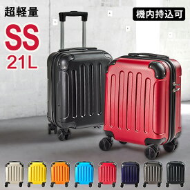 スーツケース SSサイズ エコノミック 容量21L （軽くて頑丈、傷や汚れに強いスーツケース）鍵なし 機内持ち込み 軽量 静音 キャリーバッグ キャリーケース レディース 女性 メンズ 男性 ダブルキャスター 日帰り 一泊二日 大人 子供 国内 海外 旅行 コンパクト ハードタイプ