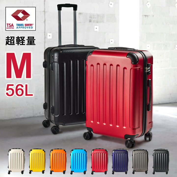 楽天市場】スーツケース Mサイズ エコノミック 容量56L （女性でも軽々 