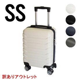 スーツケース 【アウトレット品につき特価】機内持ち込み SS サイズ 容量21L【送料無料】 SS キャリーバッグ キャリーケース 鍵なし ライト 軽量 重さ約2.1kg 静音 ダブルキャスター 8輪 suitcase キャリーバック