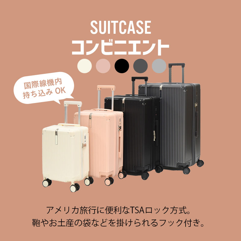 楽天市場】スーツケース Mサイズ 【送料無料】 M キャリーバッグ 