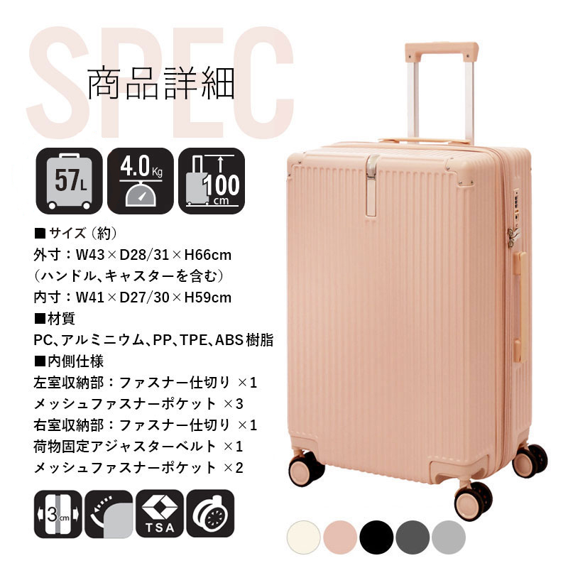楽天市場】スーツケース Mサイズ 【送料無料】 M キャリーバッグ 