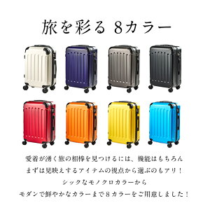 楽天市場 スーツケース 機内持ち込み ｓサイズ 容量29l 8月下旬 9月上旬発送予定 送料無料 S キャリーバッグ キャリーケース Tsaロック エコノミック 軽量 重さ約2 6kg 静音 ダブルキャスター 8輪 Suitcase 東京ハンガー Travel Life