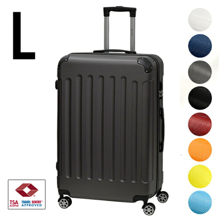 楽天市場】スーツケース Lサイズ 容量98L【送料無料】L キャリー  