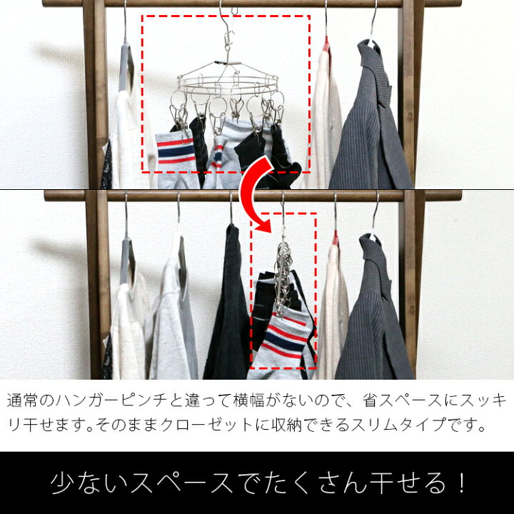 楽天市場 ステンレス ピンチハンガー フラットタイプ 10ピンチ 3個セット 送料無料 洗濯バサミ10個付き クリップハンガー コンパクトに干せてとっても便利 畳まない収納 防風 さびにくく紫外線劣化による割れなども起きにくい ピンチ付 ステンレスハンガー 洗濯ばさ 楽天市場 ステンレス ピンチハンガー フラットタイプ 10ピンチ 3個セット 送料無料 洗濯バサミ10個付き クリップハンガー コンパクトに干せてとっても便利 畳まない収納 防風 さびにくく紫外線劣化による割れなども起きにくい ピンチ付 ステンレスハンガー 洗濯ばさ