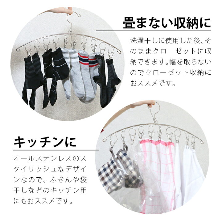楽天市場 ステンレス ピンチハンガー フラットタイプ 10ピンチ 5個セット 送料無料 コンパクトに干せてとっても便利 畳まない収納 防風 さびにくく紫外線劣化による割れなども起きにくい ステンレスハンガー 洗濯バサミ 洗濯ばさみ 洗濯 物干し 東京ハンガー 楽天市場 ステンレス ピンチハンガー フラットタイプ 10ピンチ 5個セット 送料無料 コンパクトに干せてとっても便利 畳まない収納 防風 さびにくく紫外線劣化による割れなども起きにくい ステンレスハンガー 洗濯バサミ 洗濯ばさみ 洗濯 物干し 東京ハンガー