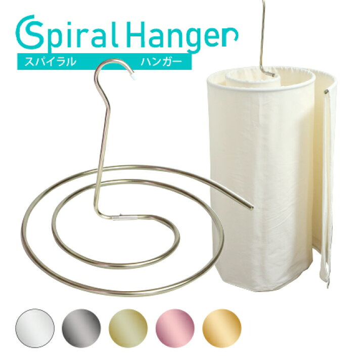 楽天市場 スパイラルハンガー 選べる５色 速乾 シーツハンガー 折りたたみ 部屋干し 渦巻き ハンガー 布団 バスタオル シーツ タオルケット 布団カバー 便利 物干し 洗濯 東京ハンガー Travel Life