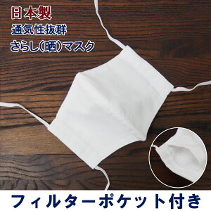 Rbg100炵}XN ʋCQȂ̂ŏɂu₩Ȃ tB^[|Pbgt}XN yz { 􂦂 z}XN lp 傫