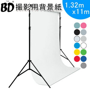 BD撮影用背景紙 ハーフサイズ 1.32m×11m (アメリカBD社のスタジオ背景紙) 全13色 撮影 商品撮影 バックペーパー バックシート 背景シート 壁紙 物撮り 写真撮影 おすすめ ブルー 青 ブラック