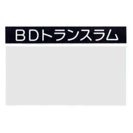 BD トランスラム 半透明プラスチックロール 【送料無料】 1.32mx5.4m トレペ トレーシングペーパー 撮影 商品撮影 スタジオ