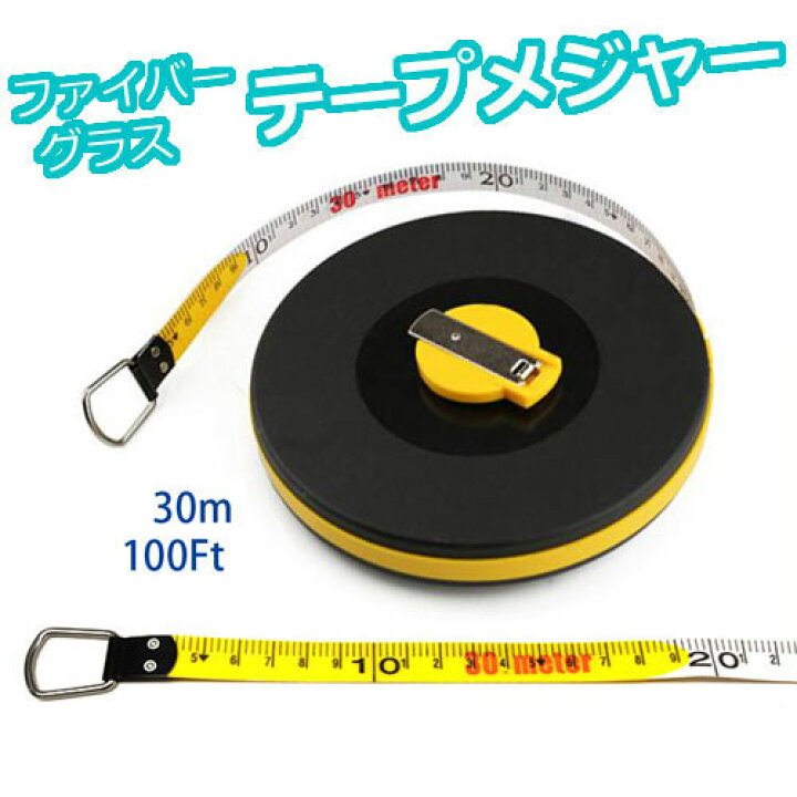 楽天市場 ファイバーグラス テープメジャー 30m 100ft 送料無料 測定用巻尺 計測機器 撮影 動画 映画 スタジオ プロ 高級 メートル フィート インチ 東京ハンガー Travel Life