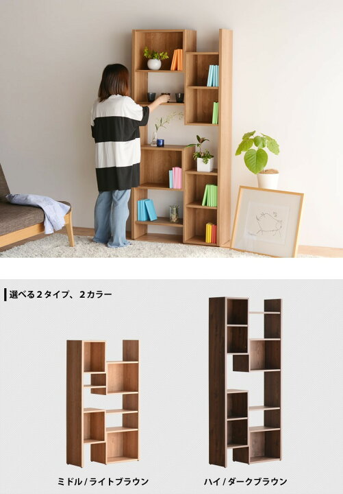 楽天市場】ハイタイプ 収納家具 フリーラック 日本製 選べる2色 