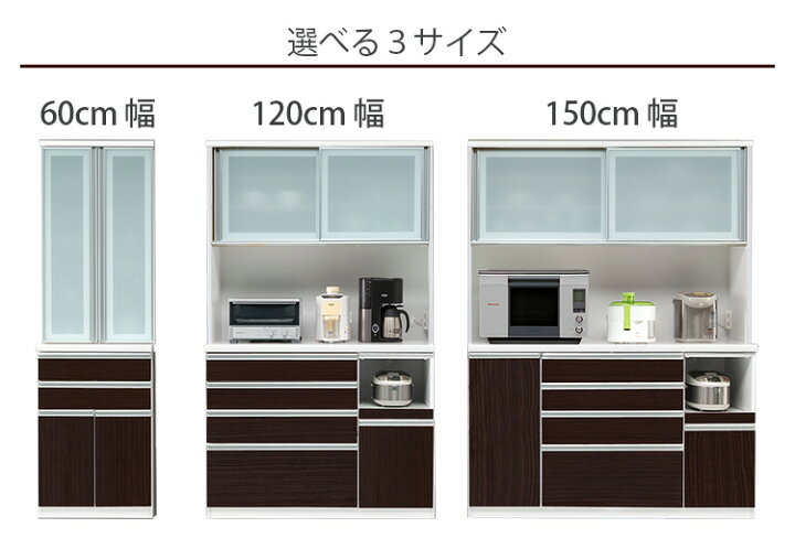 楽天市場】サフラン 高級キッチンボード （木目調ハイカウンター家電 