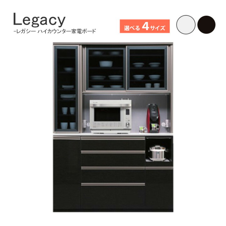 楽天市場】高級 キッチンボード 食器棚 家電ボード 選べる2色 ホワイト 