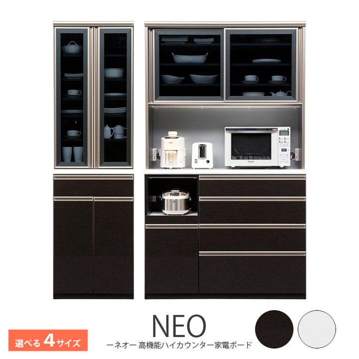 楽天市場】ネオ 高級キッチンボード （安心と使いやすさの高機能ハイ 