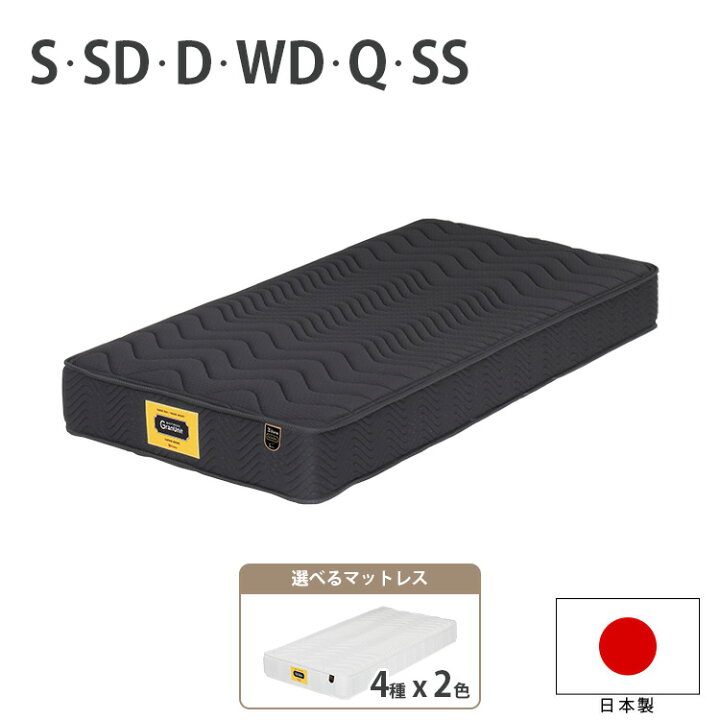 楽天市場】マットレス シングル S セミダブル SD ダブル D ワイド 
