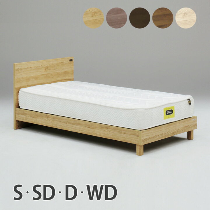 楽天市場】高級 ベッド シングル S セミダブル SD ダブル D ワイド 