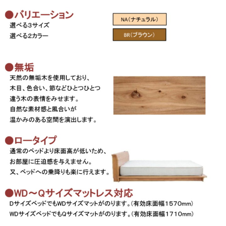 楽天市場】グランベール 高級ベッド （自然木の風合いと質感を生かした 