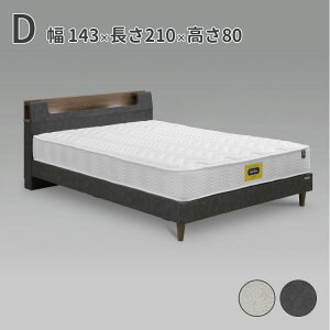 グランツ ベリオ 高級ベッド (ヘッドボードに多くの機能を持たせ、石目柄と木目柄を調和させたモダンスタイルベッド) シングル S セミダブル SD ダブル D サイズ 組み立て 簡単 コンセン