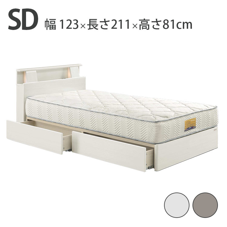楽天市場】高級 ベッド セミダブル SD W1230×D2110×H810 mm 床面高 