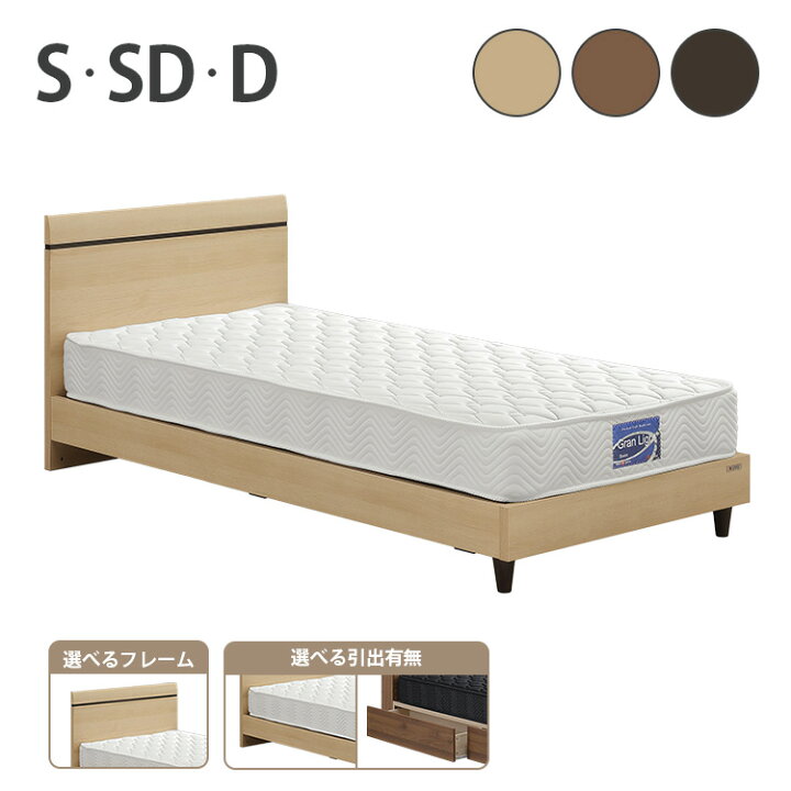楽天市場】高級 ベッド シングル S セミダブル SD ダブル D フラット S 