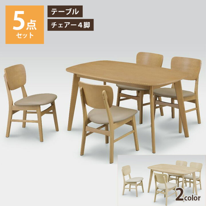 楽天市場】135 エンゼル 5点セット（木の温もりを感じるモダンな 