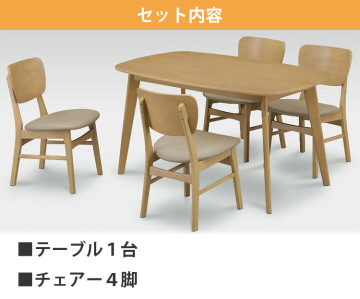 楽天市場】135 エンゼル 5点セット（木の温もりを感じるモダンな 
